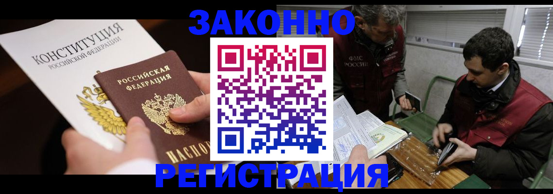 пропишу в квартире в Ливны