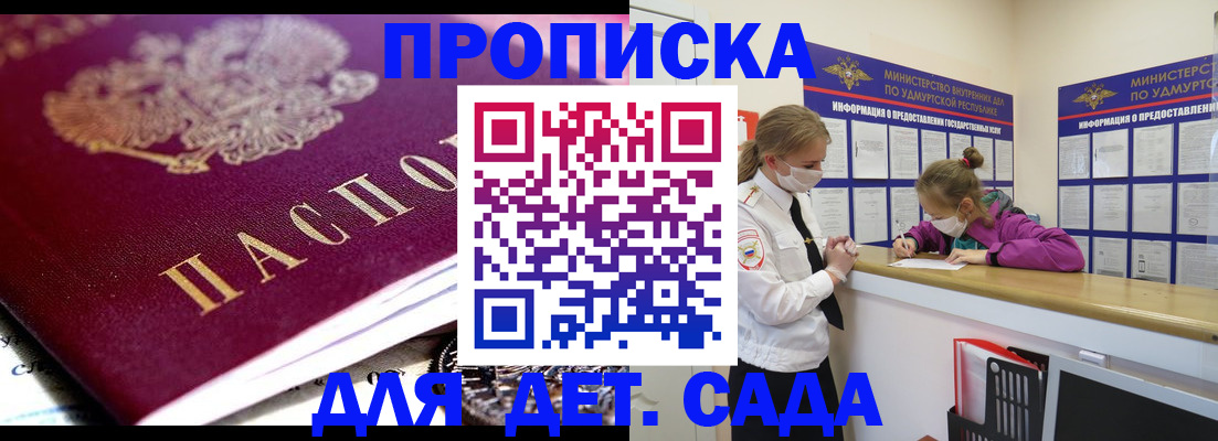 найти адрес прописки в Ливны